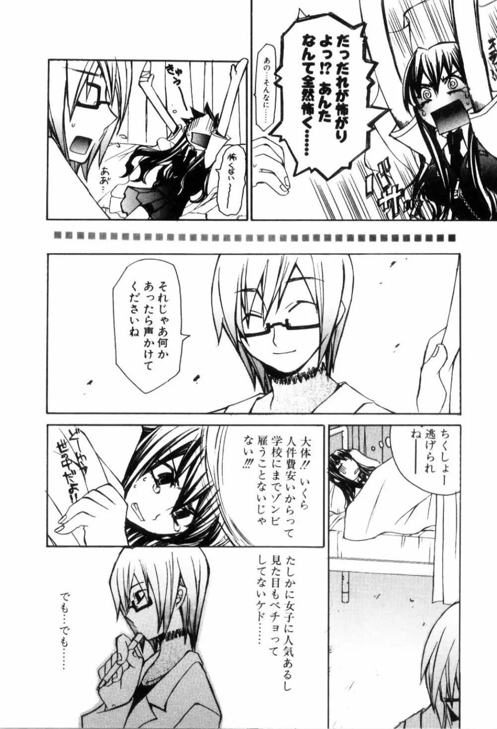 らでぃかる同好会 Page.148