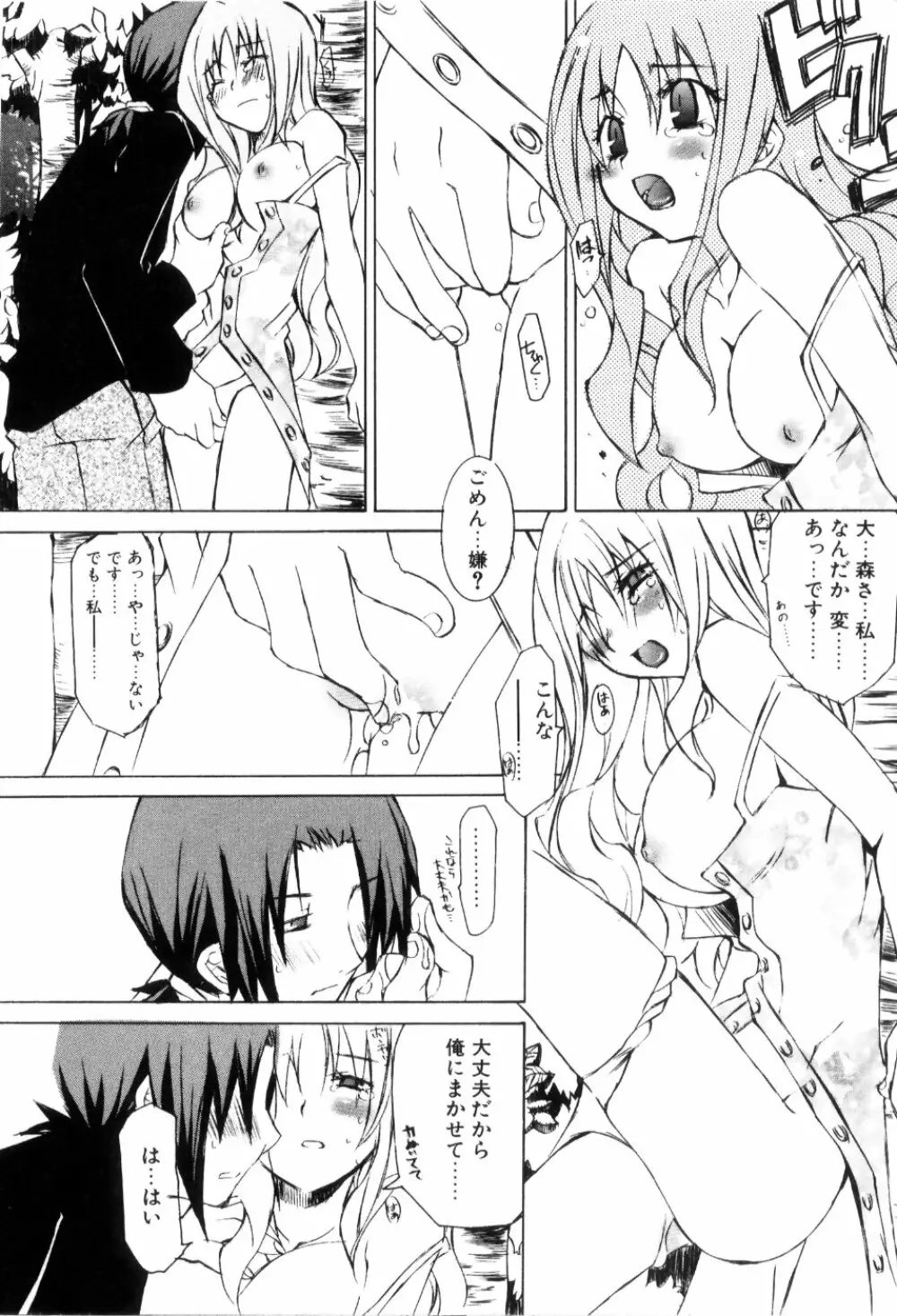 らでぃかる同好会 Page.176