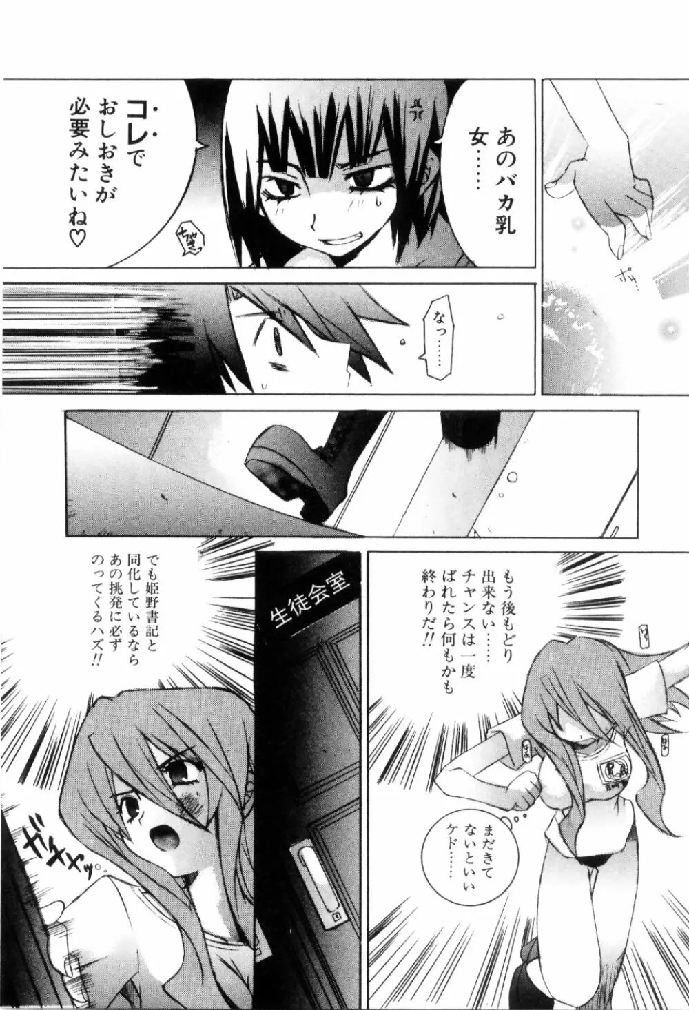 らでぃかる同好会 Page.51