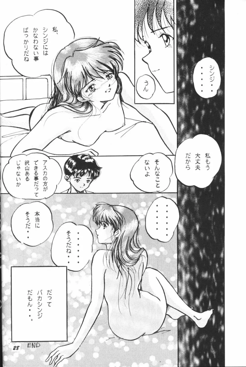 (C50) [スタジオぼくさぁ (嶌隆 , 貴) HO HE TO 13 (新世紀エヴァンゲリオン) Page.27