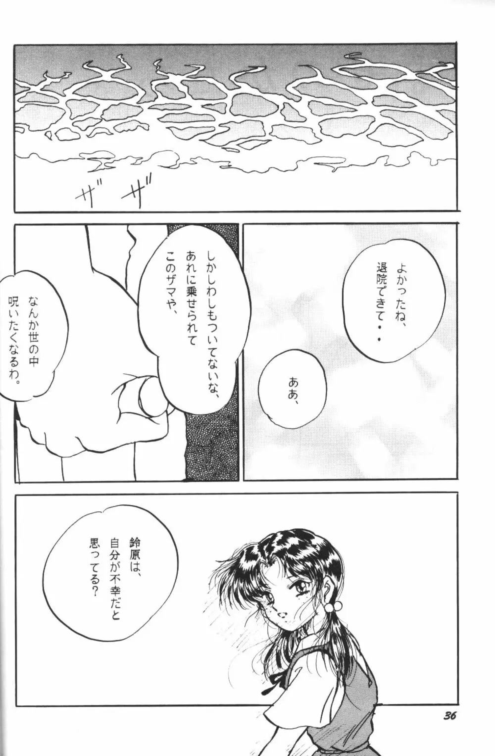 (C50) [スタジオぼくさぁ (嶌隆 , 貴) HO HE TO 13 (新世紀エヴァンゲリオン) Page.35