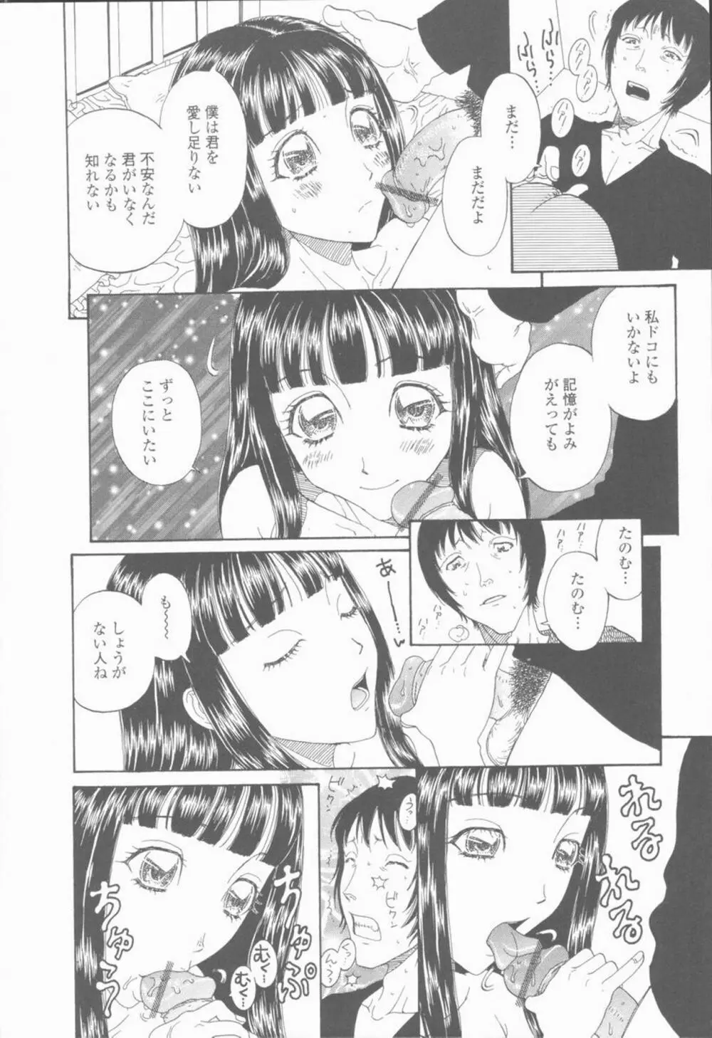 淫亂少女人形飼育 ロリータ・ドール Page.124