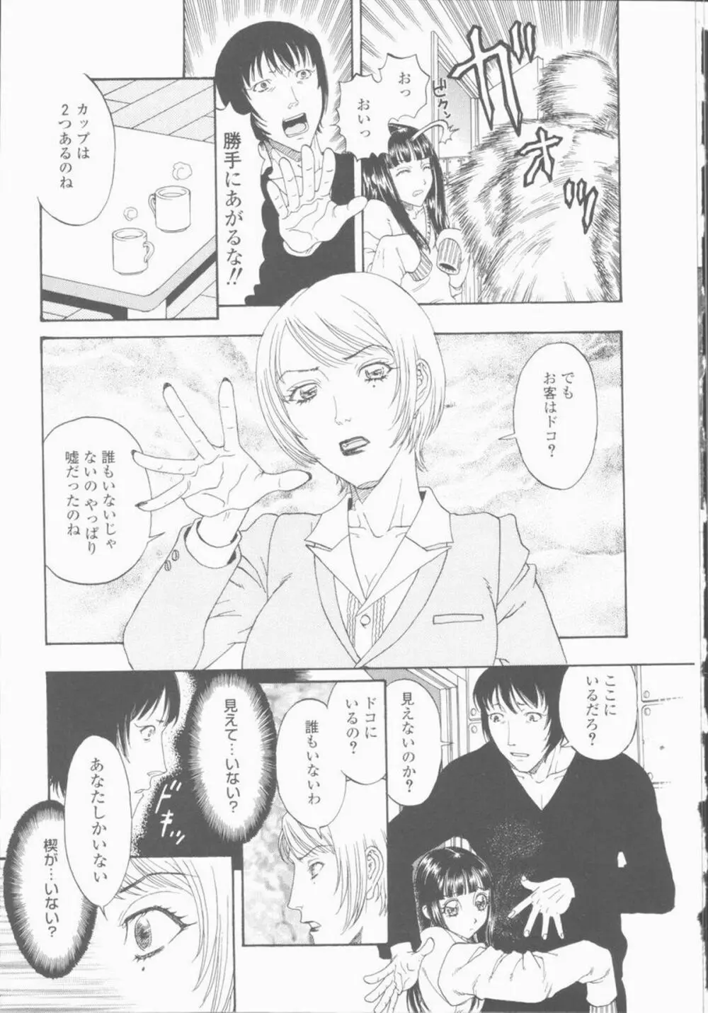 淫亂少女人形飼育 ロリータ・ドール Page.145
