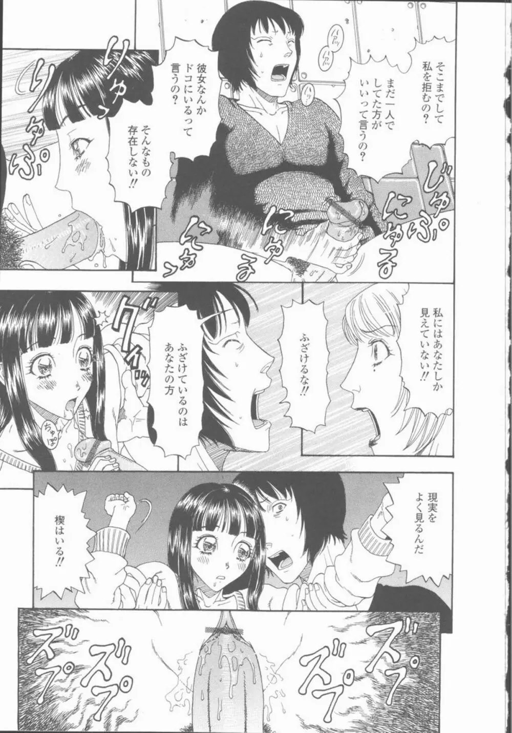 淫亂少女人形飼育 ロリータ・ドール Page.153