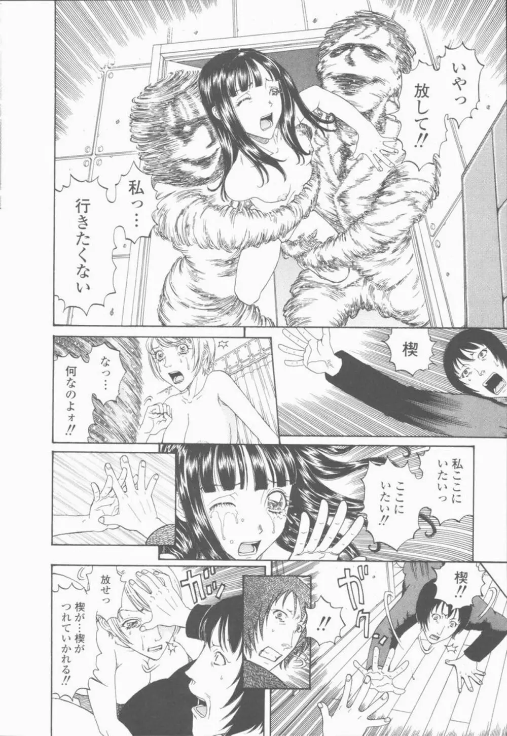 淫亂少女人形飼育 ロリータ・ドール Page.160