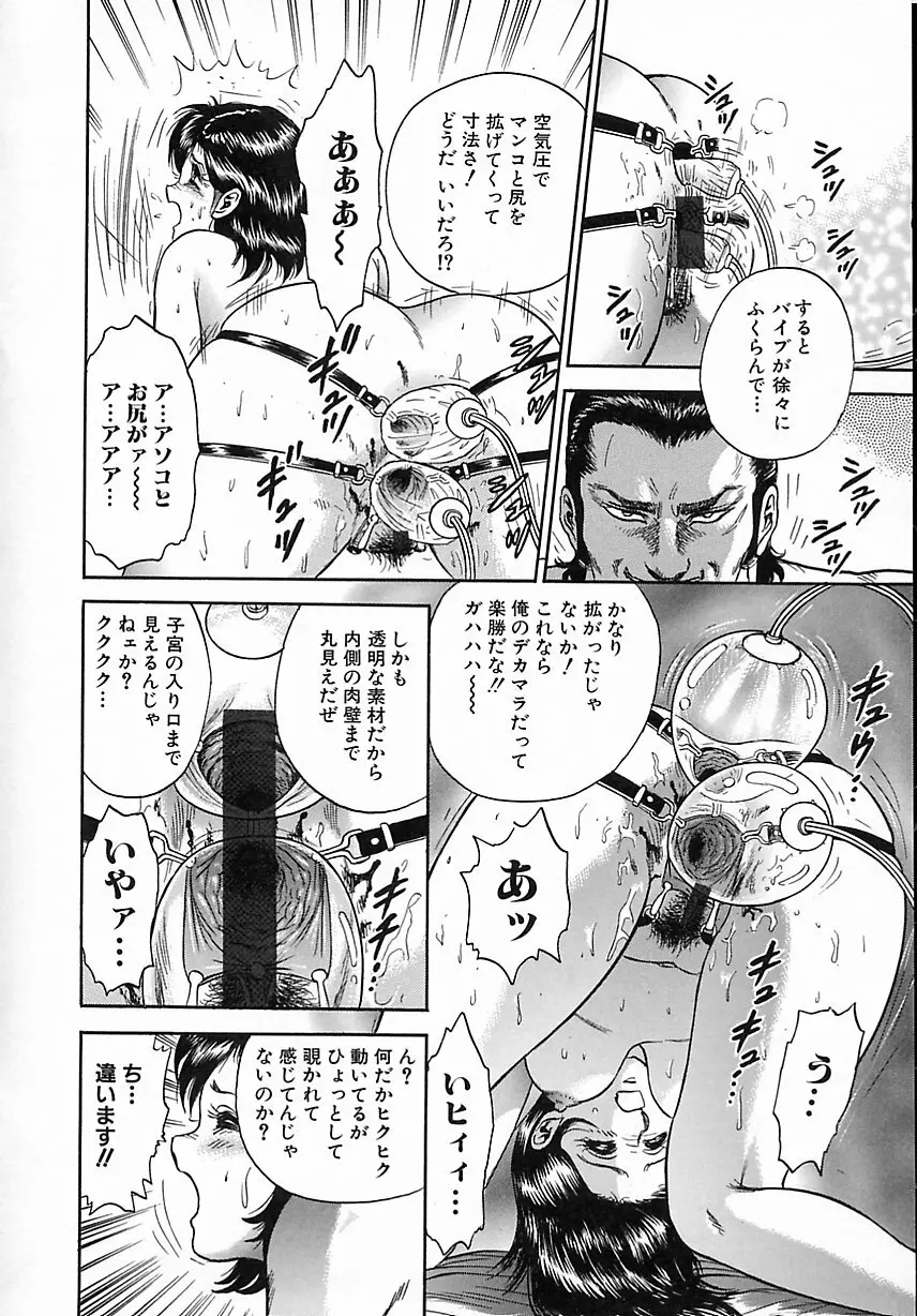 処女嬲り Page.17