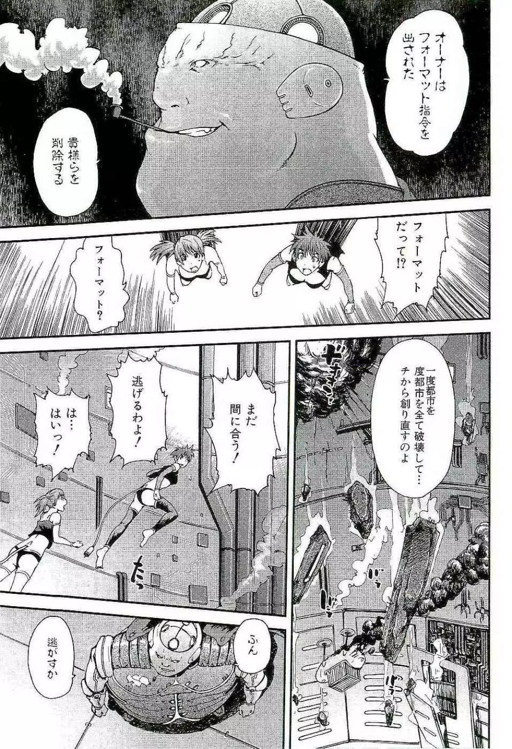 Open Gate Page.27