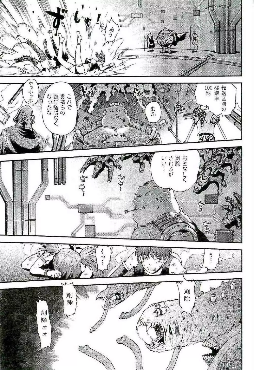 Open Gate Page.29