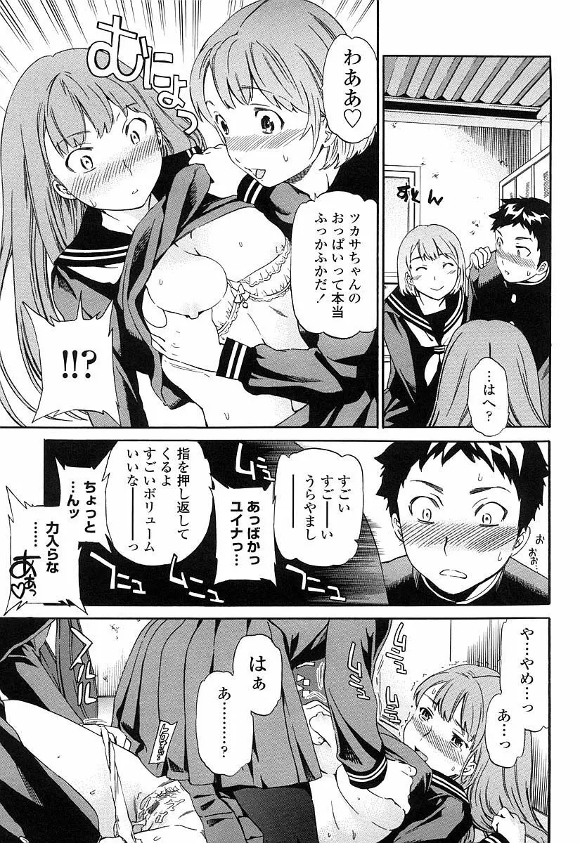 Girlie 限定版 Page.120