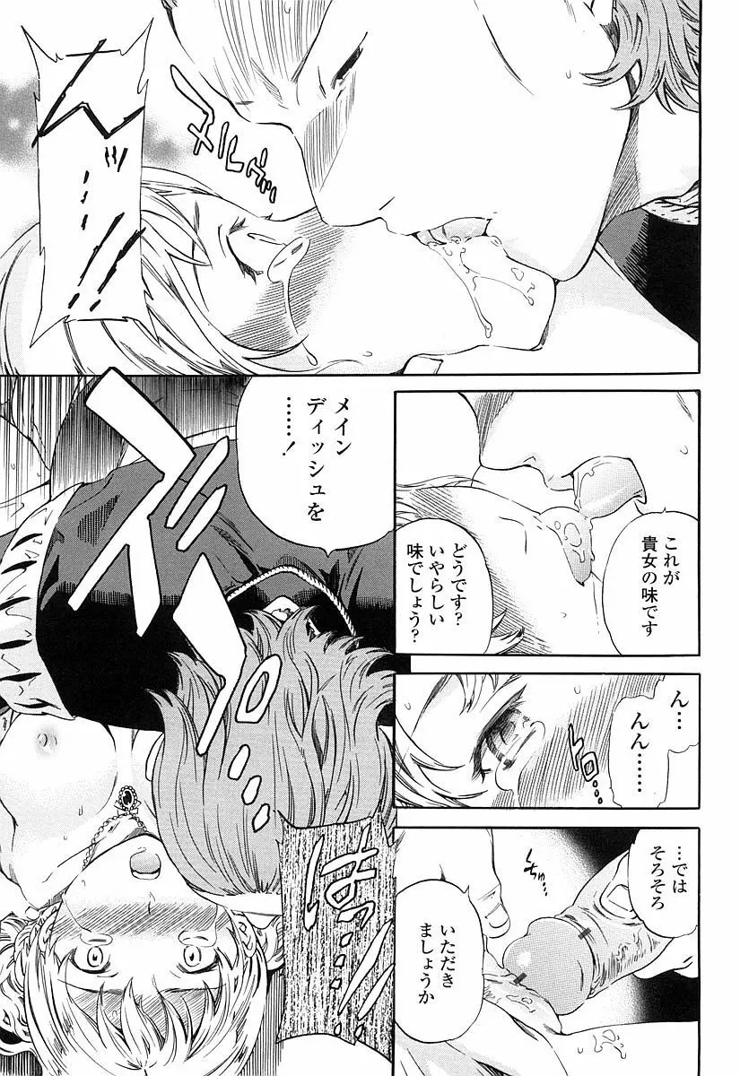 Girlie 限定版 Page.152