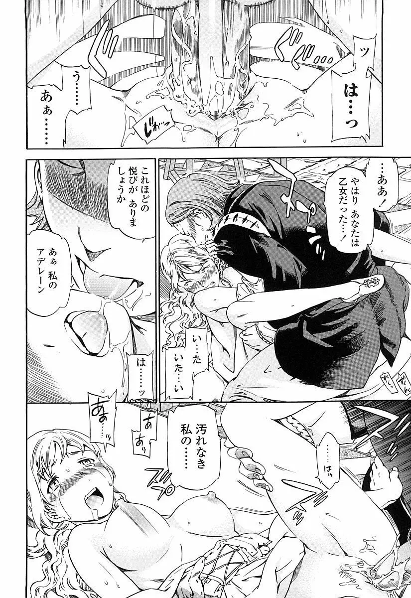 Girlie 限定版 Page.153