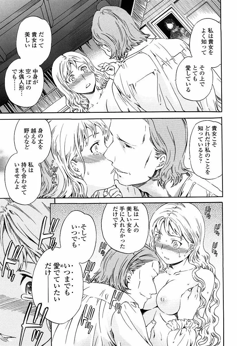 Girlie 限定版 Page.176