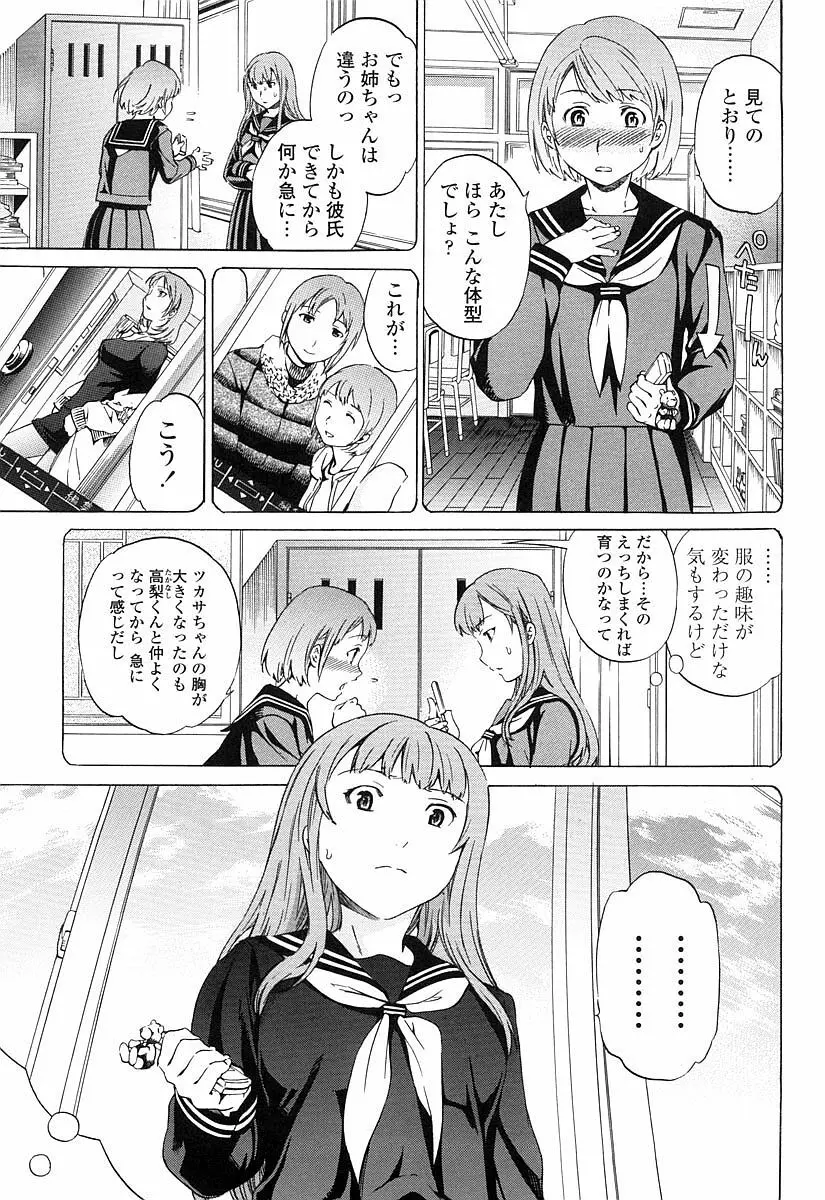 Girlie 限定版 Page.60