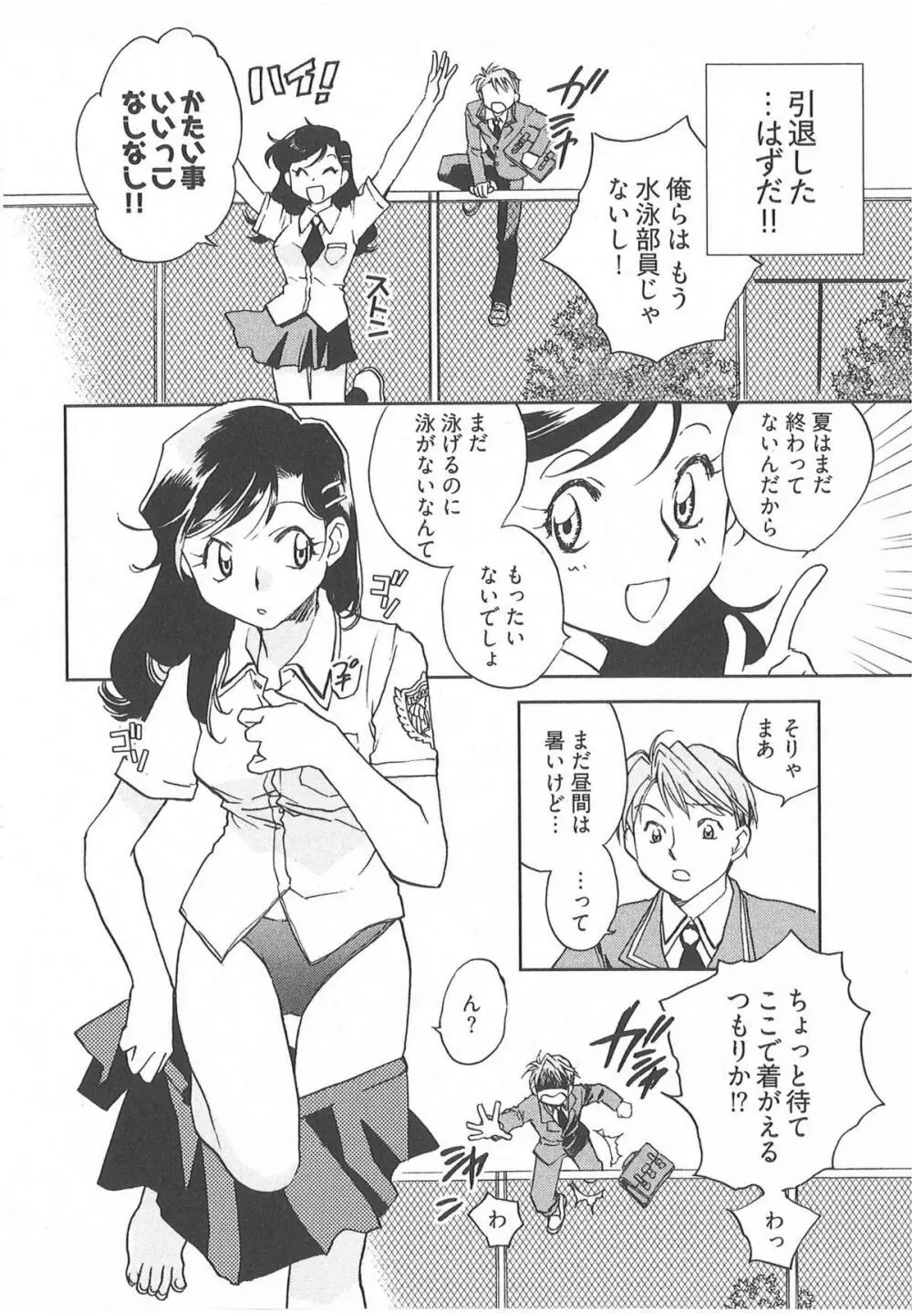 大正ヲトメ花壇 Page.121