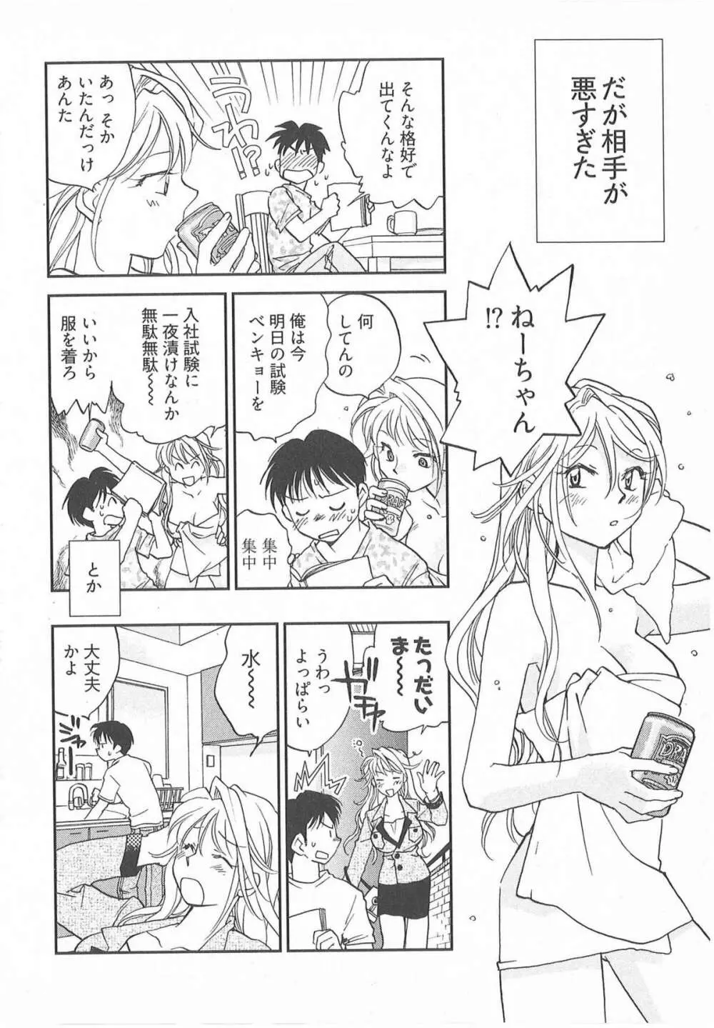 大正ヲトメ花壇 Page.151