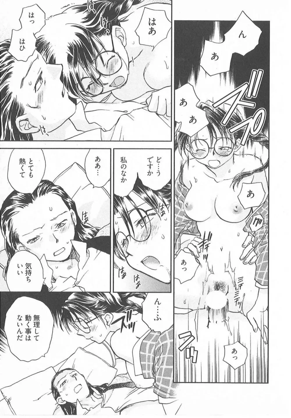 大正ヲトメ花壇 Page.44