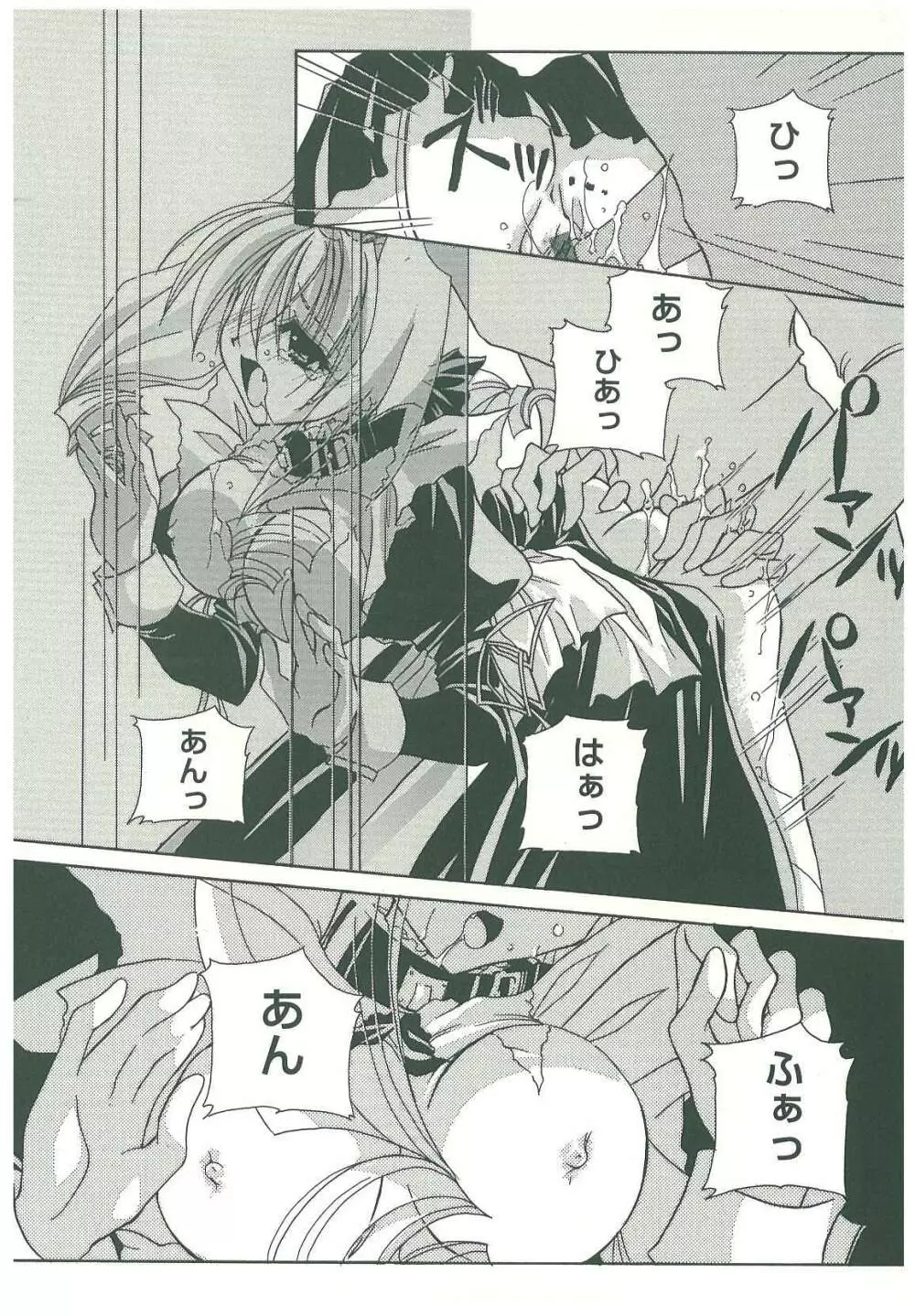 束縛の首飾り Page.178