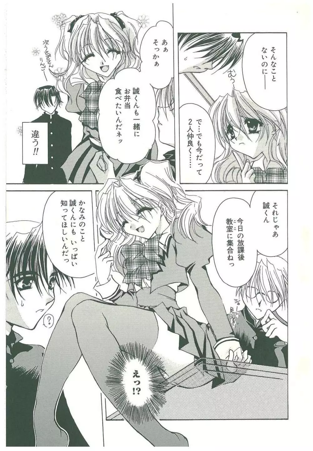 束縛の首飾り Page.47