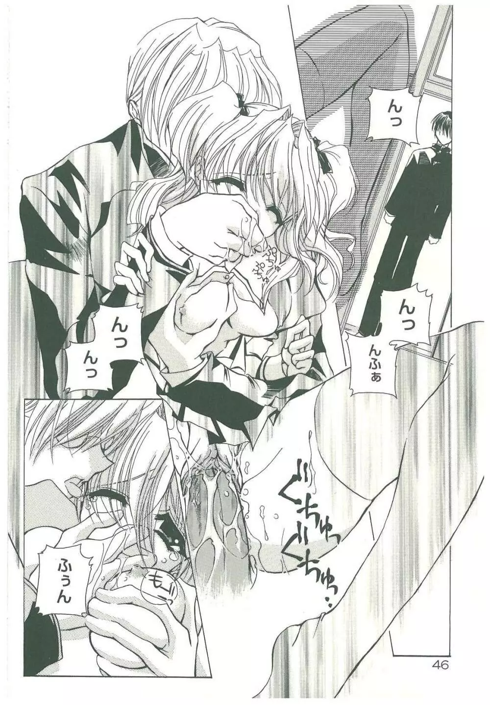 束縛の首飾り Page.48