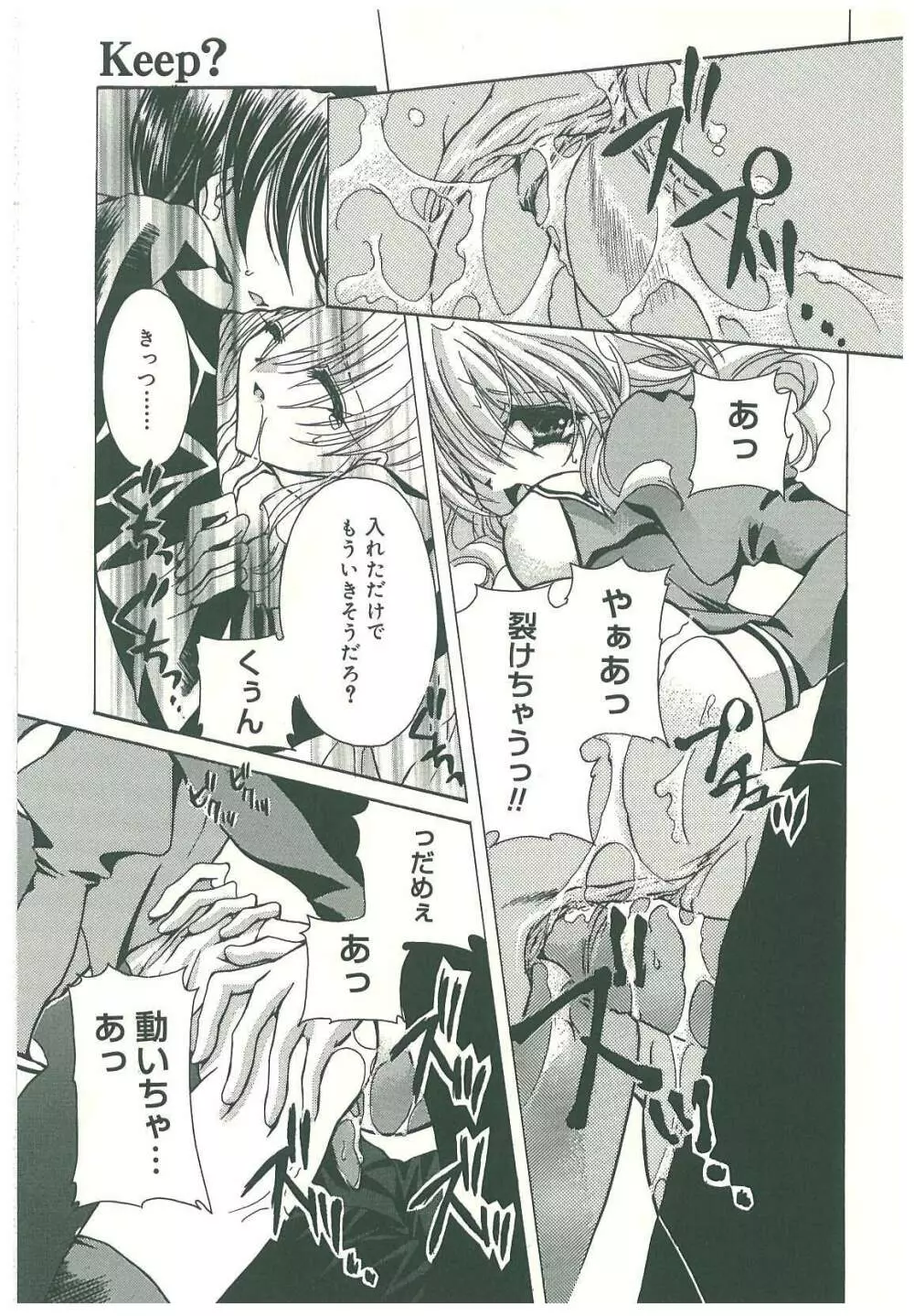 束縛の首飾り Page.59