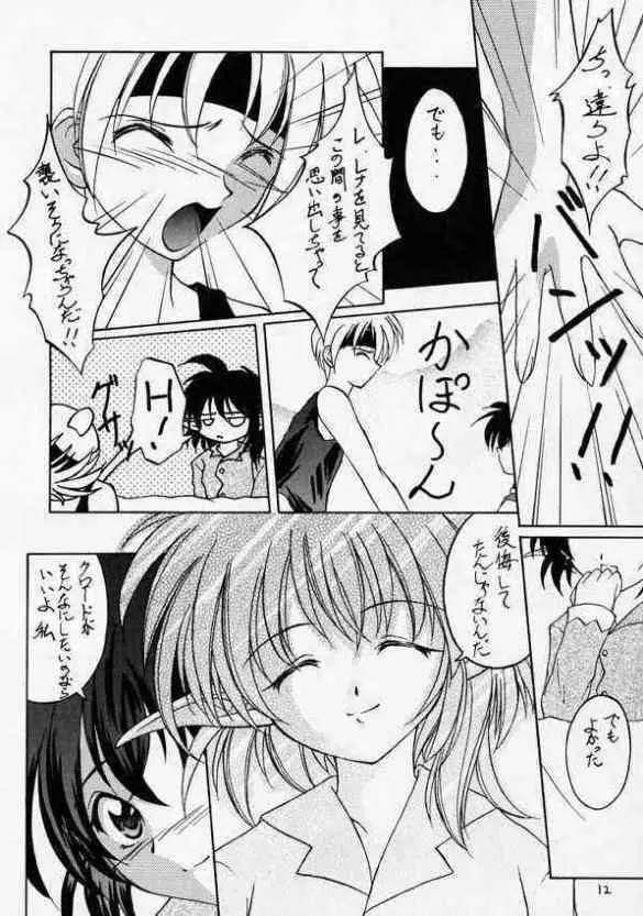 青の大海Ⅱ ～Opration Ocean Blau Ⅱ～ Page.11