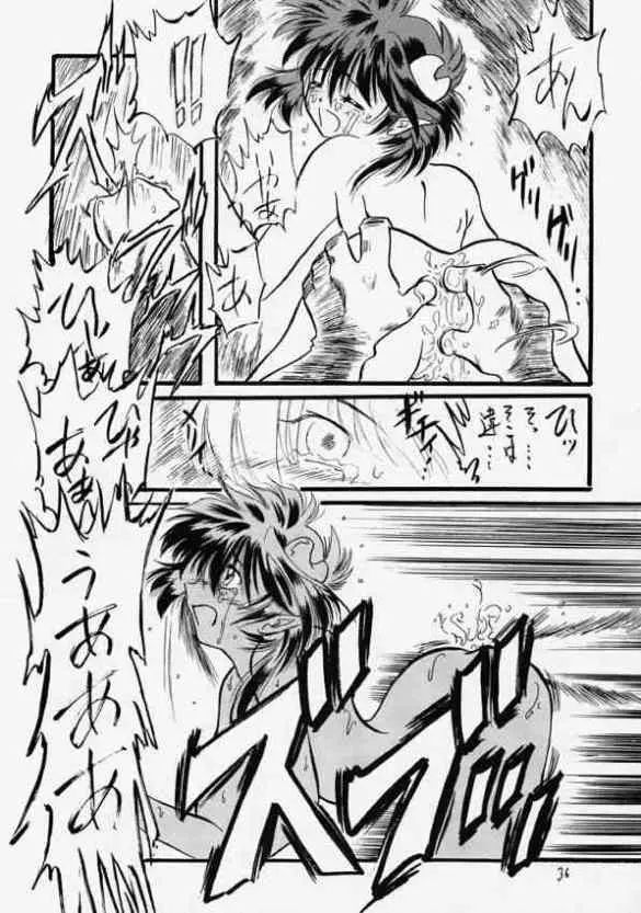 青の大海Ⅱ ～Opration Ocean Blau Ⅱ～ Page.35