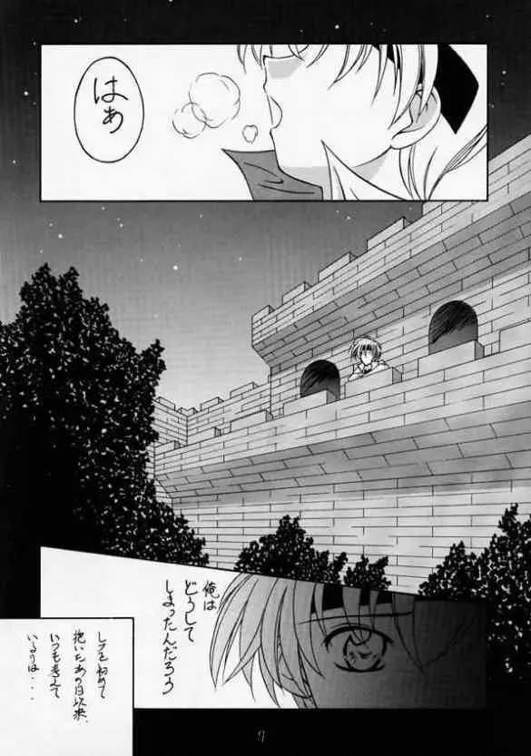 青の大海Ⅱ ～Opration Ocean Blau Ⅱ～ Page.6