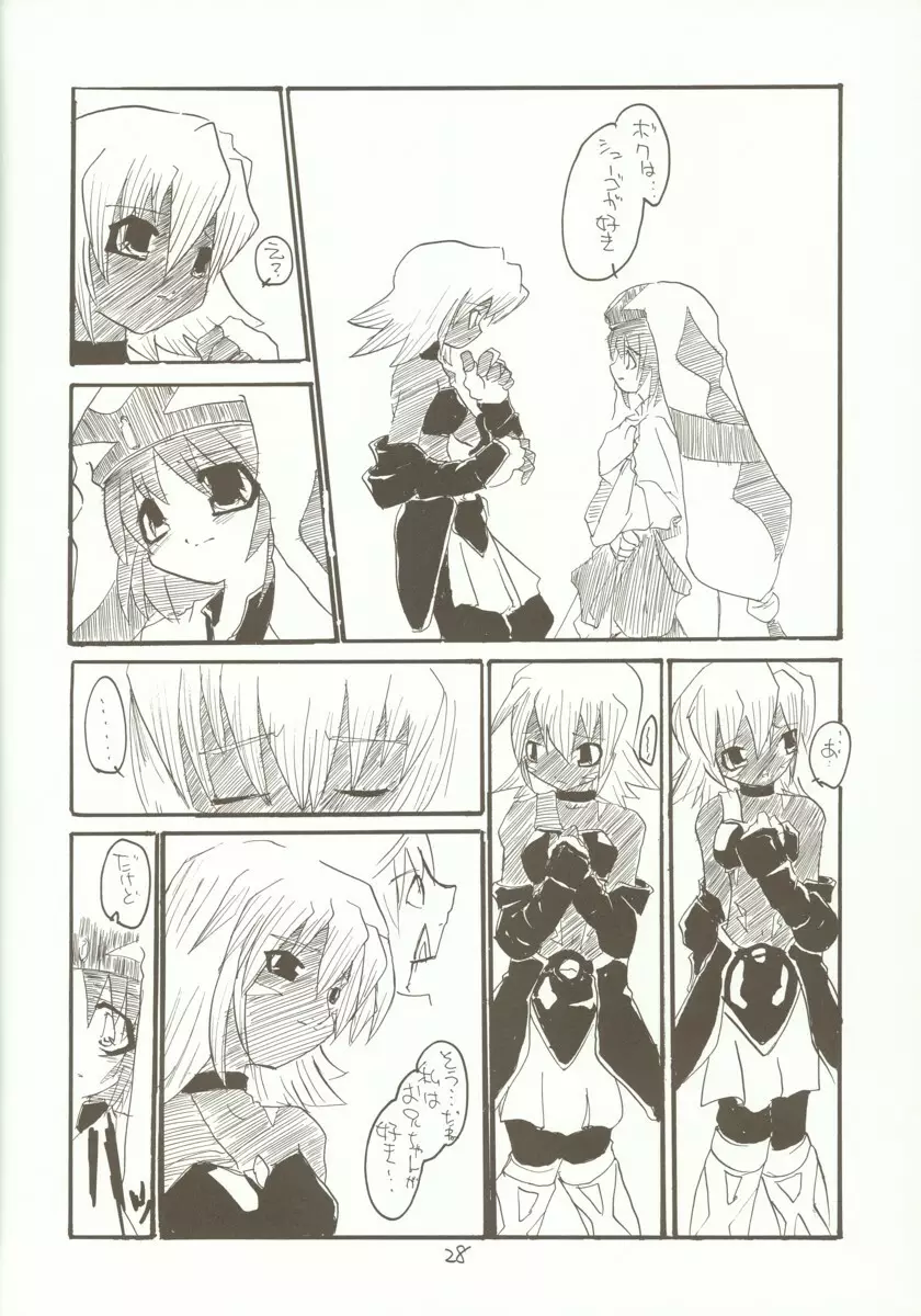 虚栄と背徳 Page.27