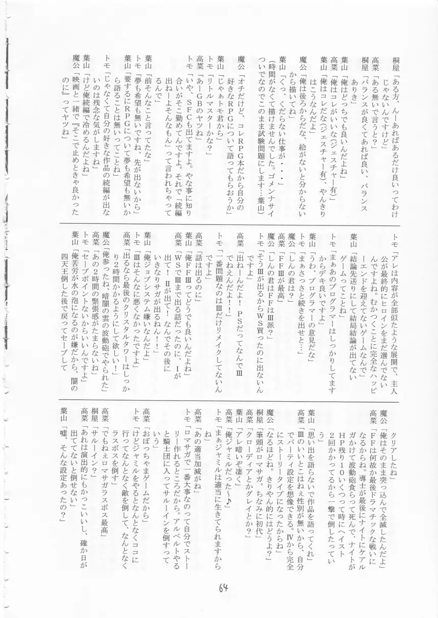 幻 Page.63
