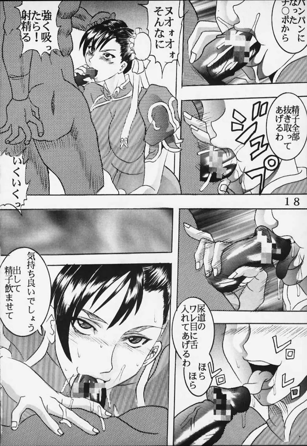 CAPCOM VS. SNK DANDIZUM NAKADASI 21 Page.18