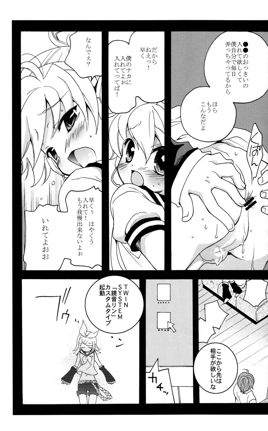 再録つめあわせ Page.11