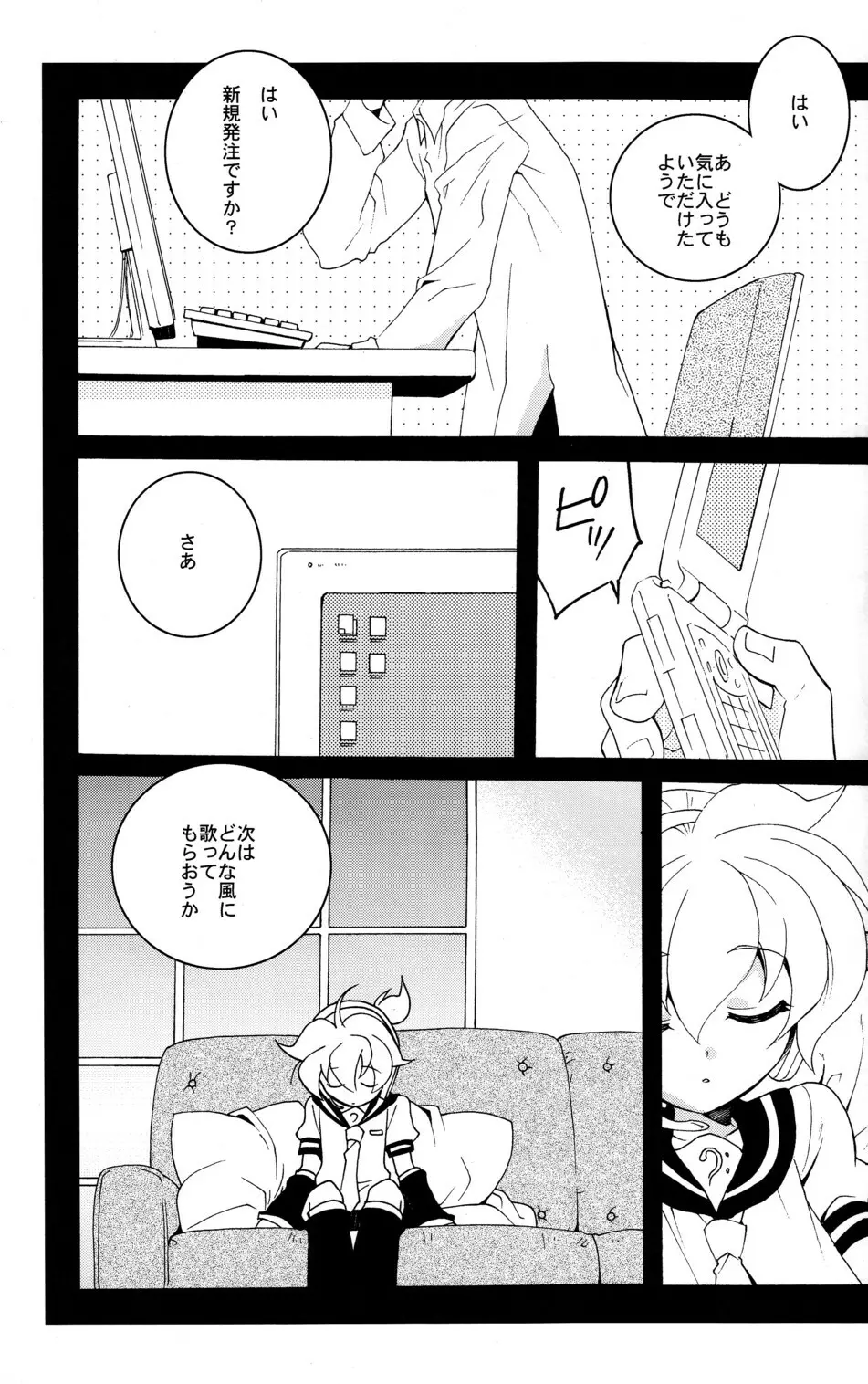 再録つめあわせ Page.17