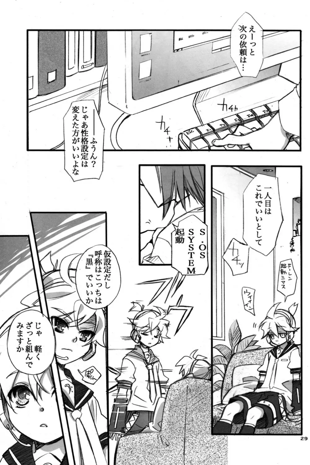 再録つめあわせ Page.27