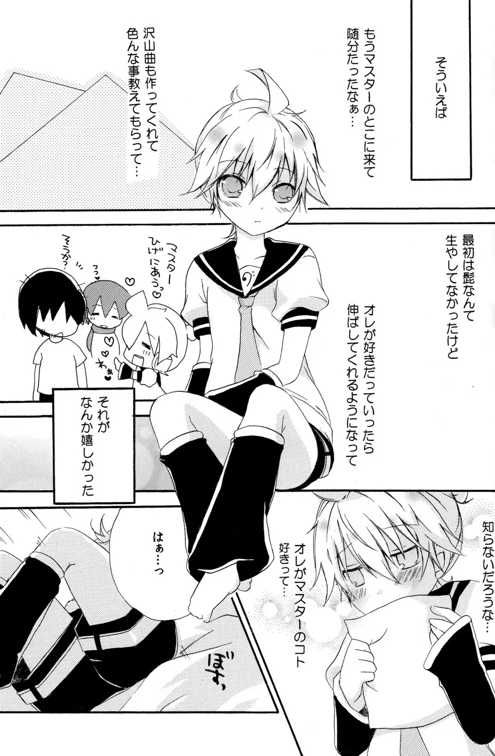 こいれん Page.9