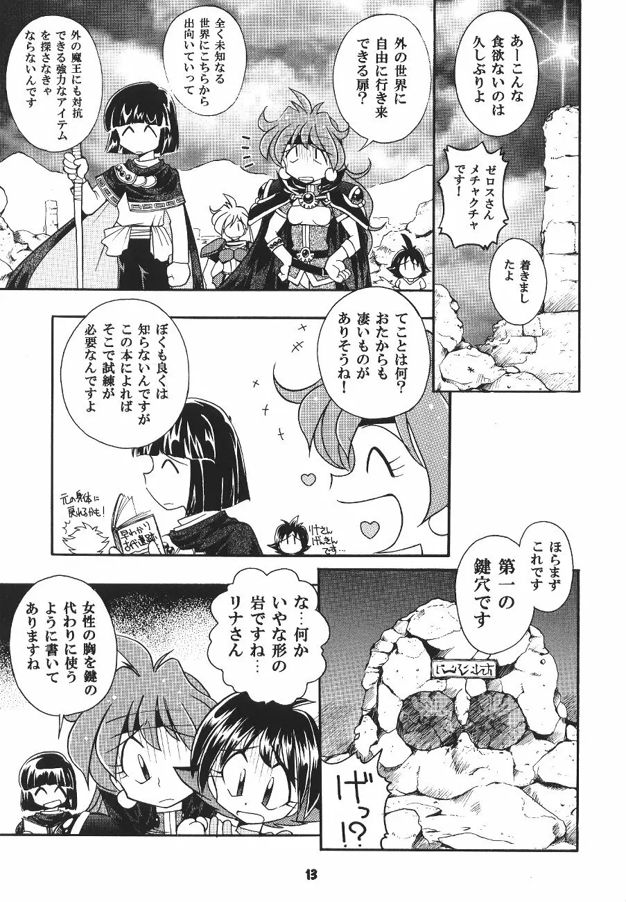 豺 VOL.4 Page.12