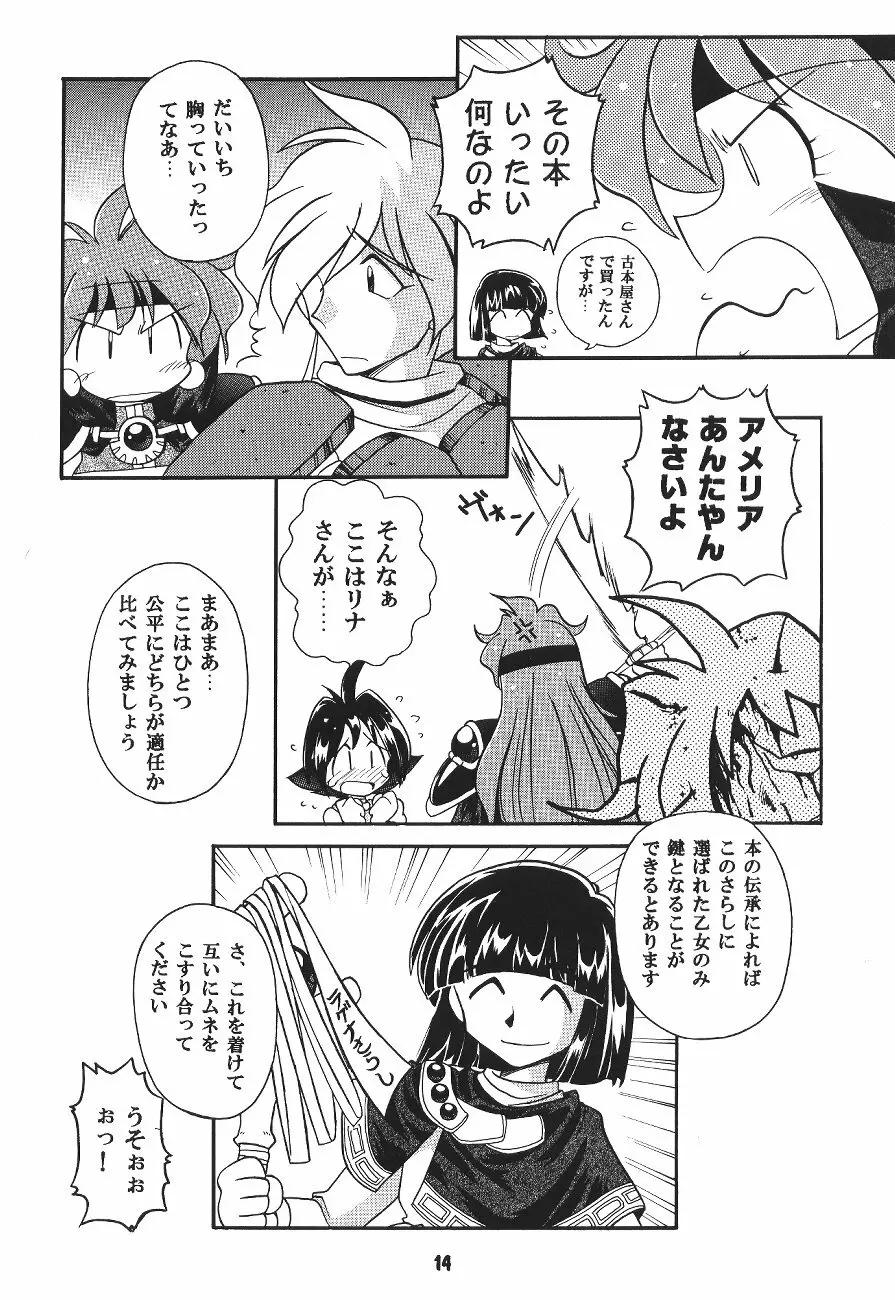 豺 VOL.4 Page.13