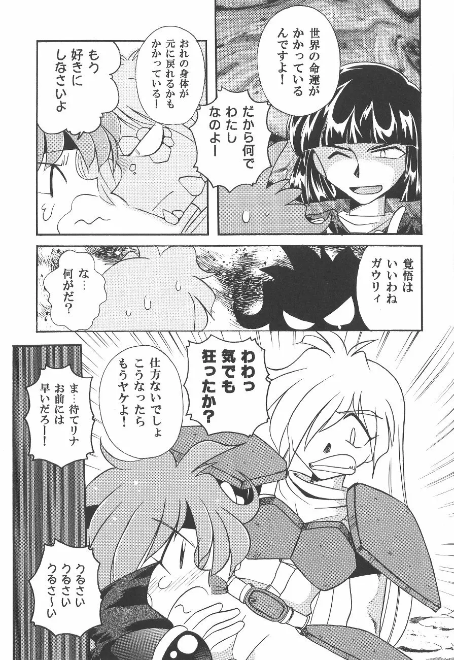 豺 VOL.4 Page.24