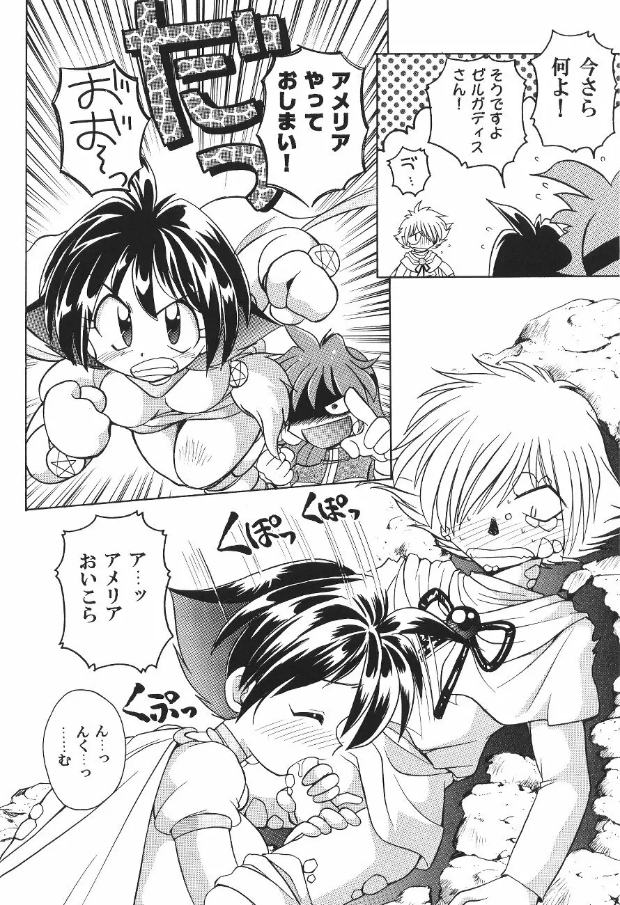 豺 VOL.4 Page.27