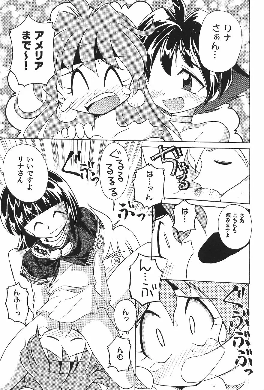 豺 VOL.4 Page.36