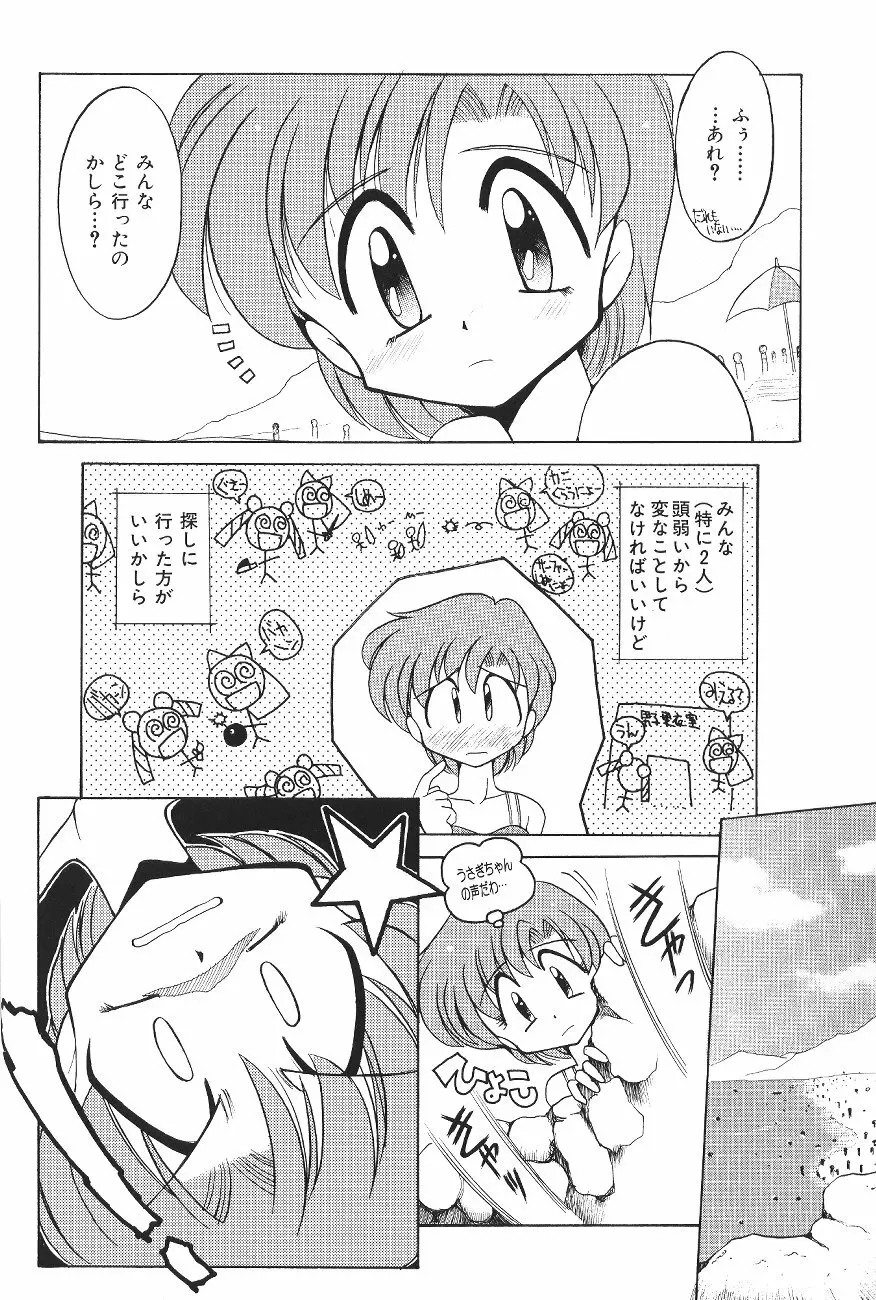 豺 VOL.4 Page.69