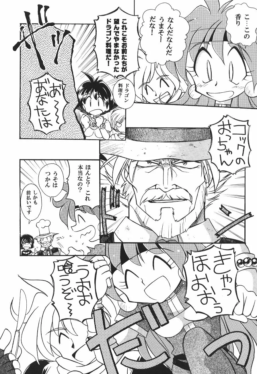 豺 VOL.4 Page.9