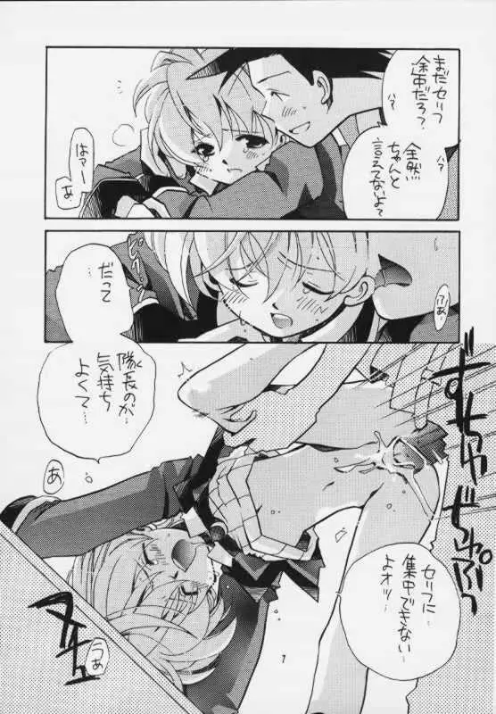 罪深く愛してよ Page.6