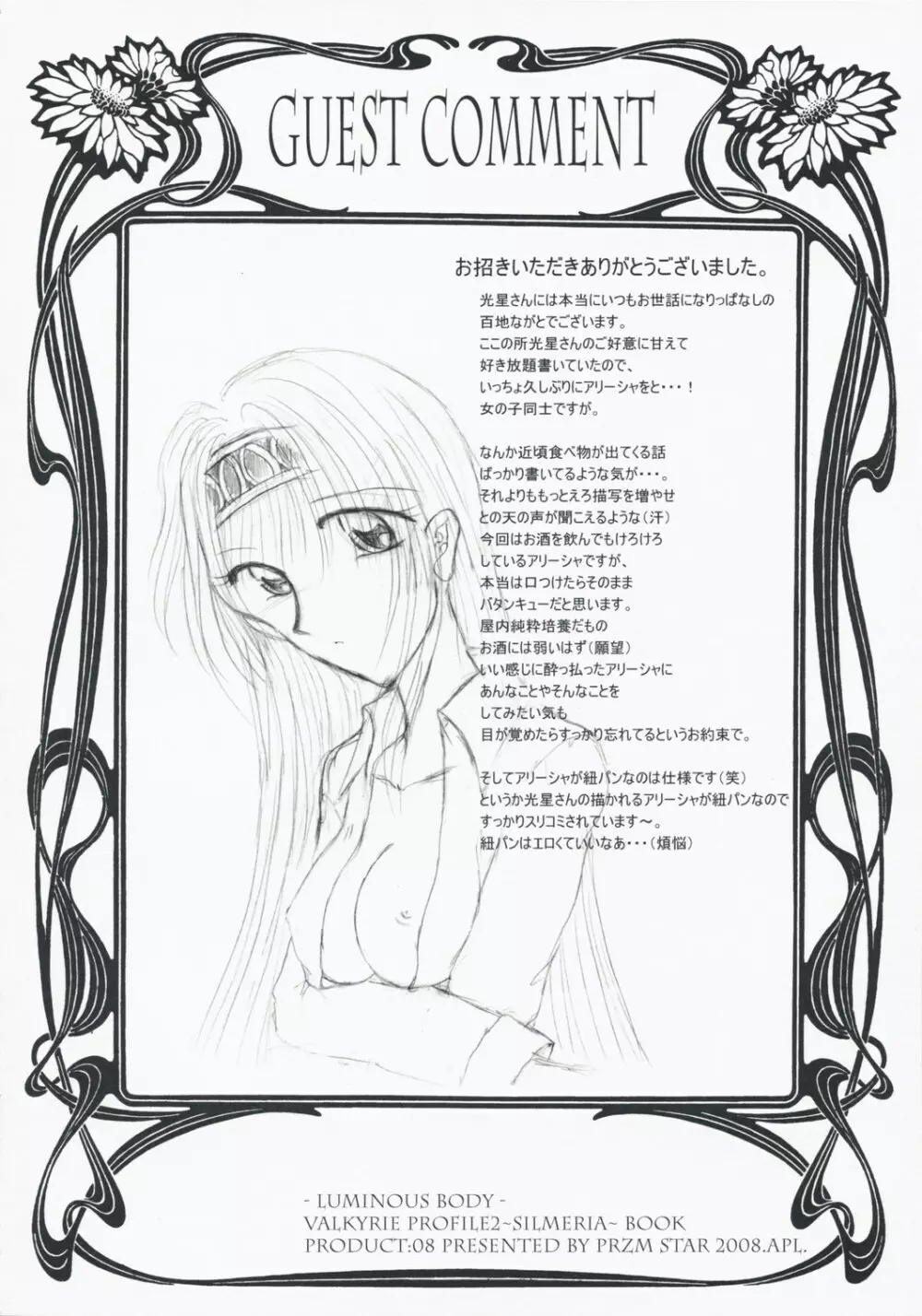 Luminous Body Page.24