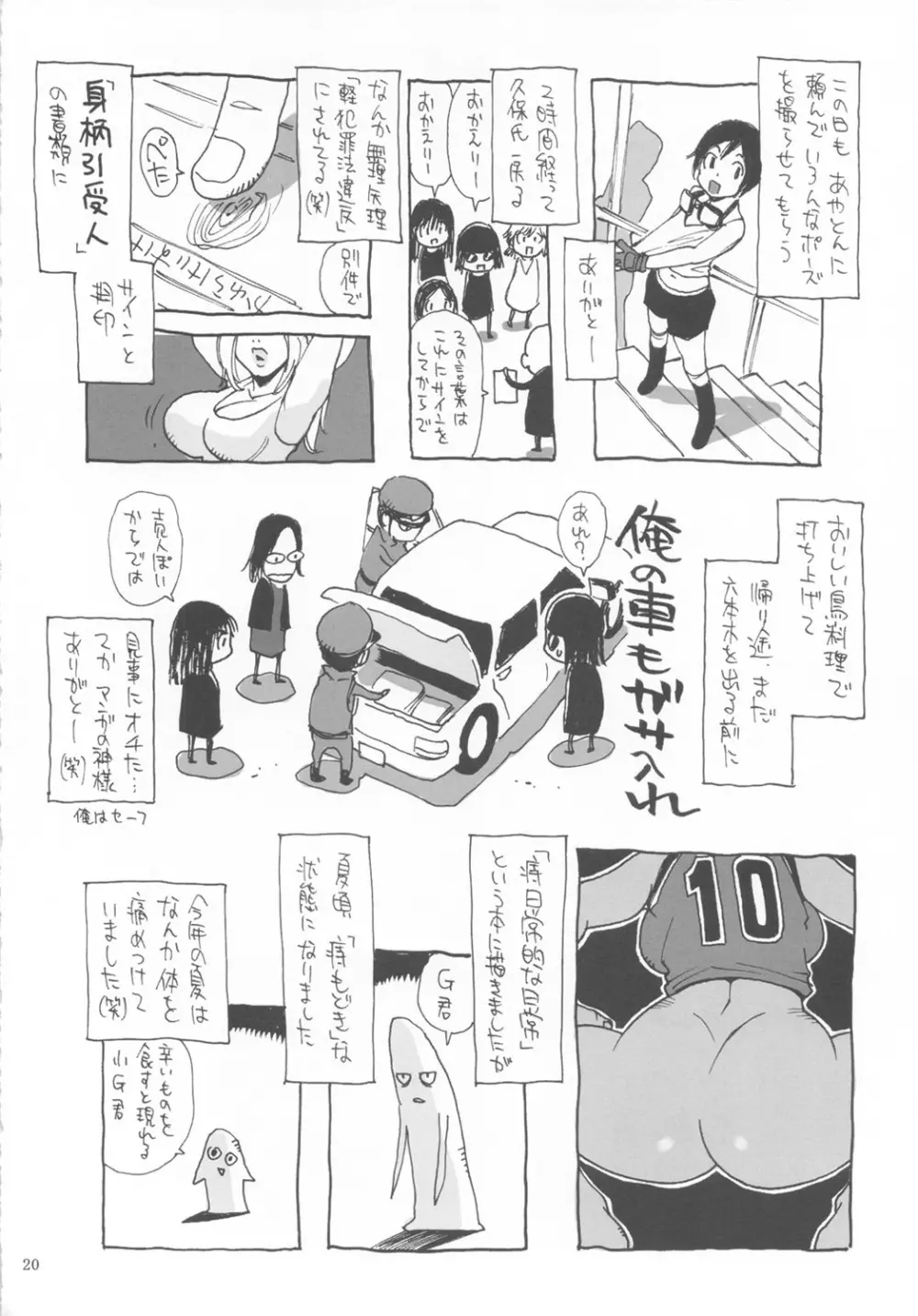 Chocolaccino Page.19