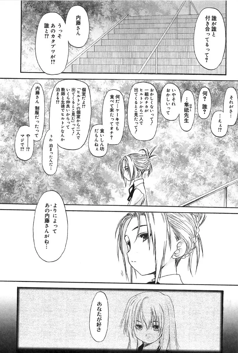 少女セクト2 Page.11