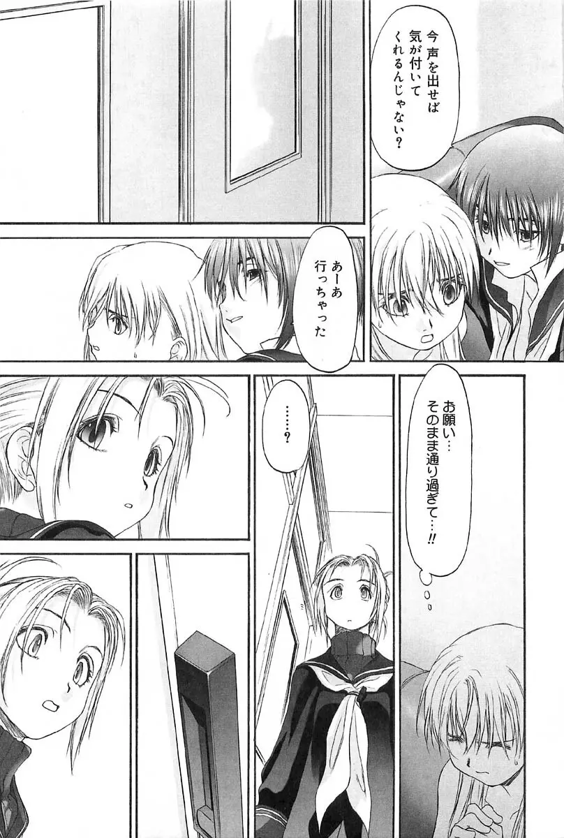 少女セクト2 Page.123