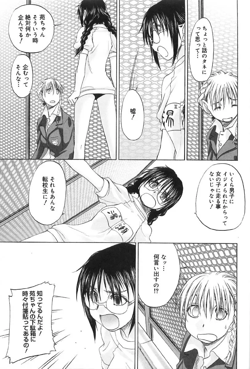 少女セクト2 Page.163