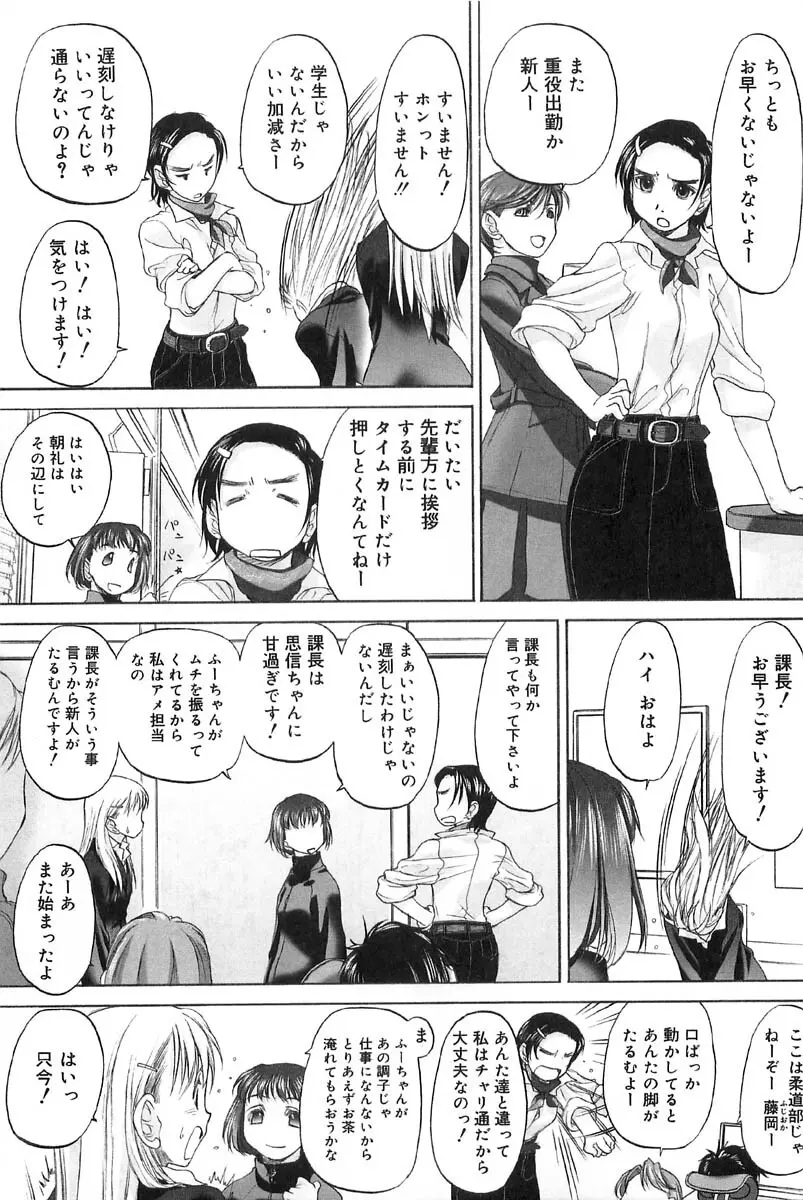 少女セクト2 Page.185