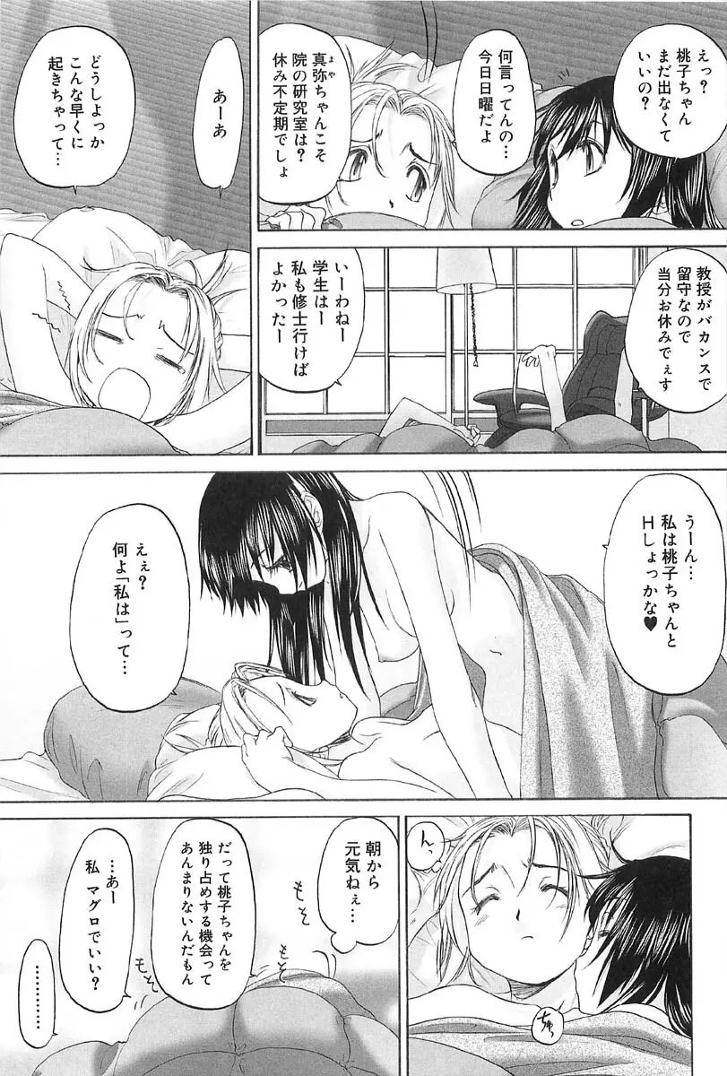 少女セクト2 Page.187