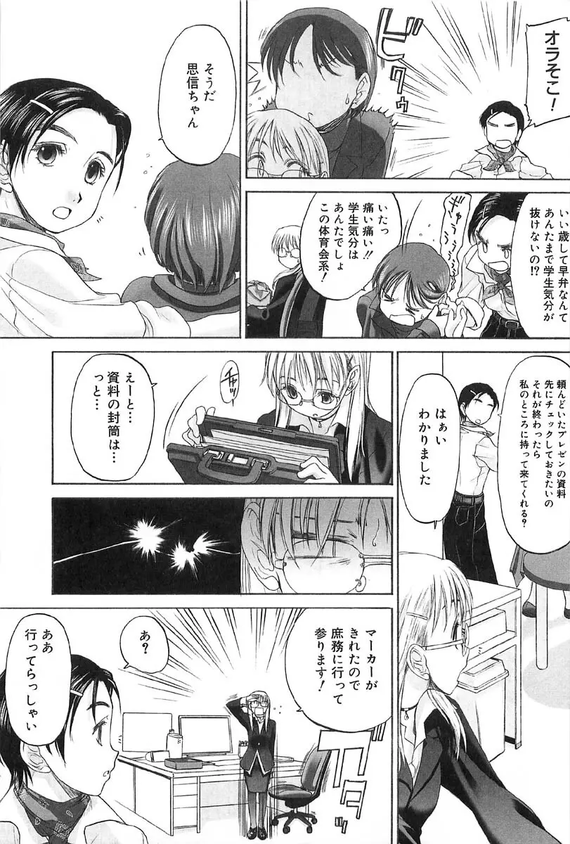 少女セクト2 Page.189